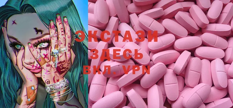 Экстази 300 mg  Орск 