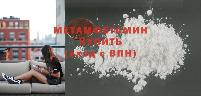 Метамфетамин Декстрометамфетамин 99.9%  наркошоп  Орск 